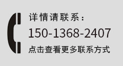 點擊(ji)查看(kan)更多(duo)聯系(xi)方式(shi)