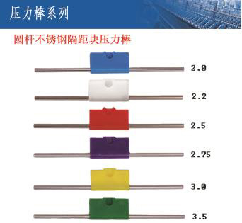 壓力(lì)棒系列